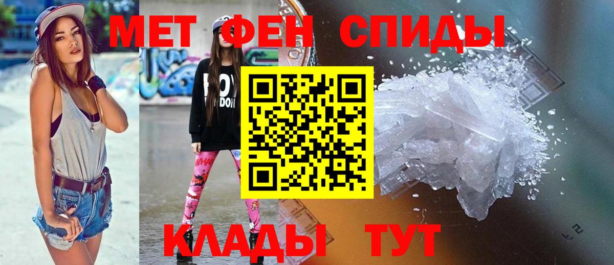 Амфетамин Розовый Тверь