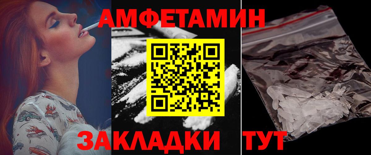 Амфетамин  Вход с VPN  Тверь  АМФ 97%  Amphetamine 