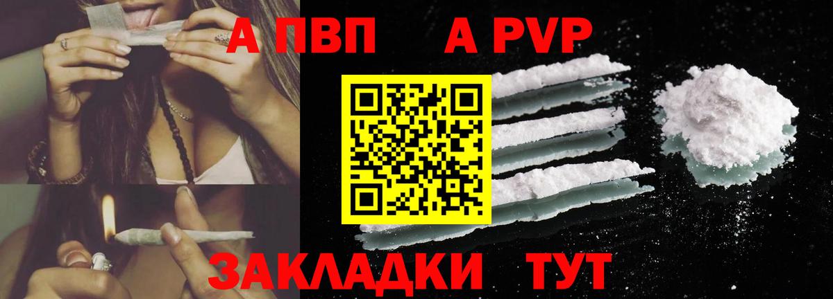 А ПВП  Alpha-PVP Crystall  Тверь  Вход с VPN  A PVP крисы CK 