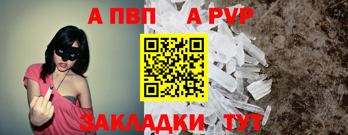 Alpha PVP Соль Тверь