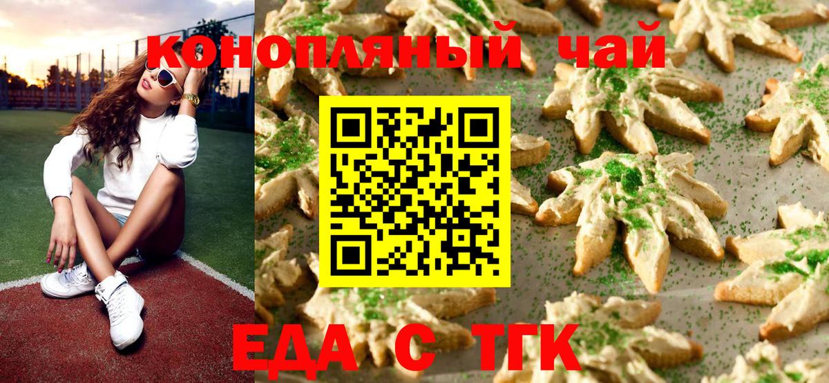 Тверь  Печенье с ТГК марихуана  Вход с VPN 