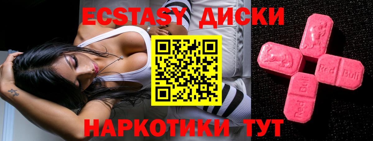 Экстази  Экстази Дубай  Вход с VPN  ЭКСТАЗИ ешки  Тверь 
