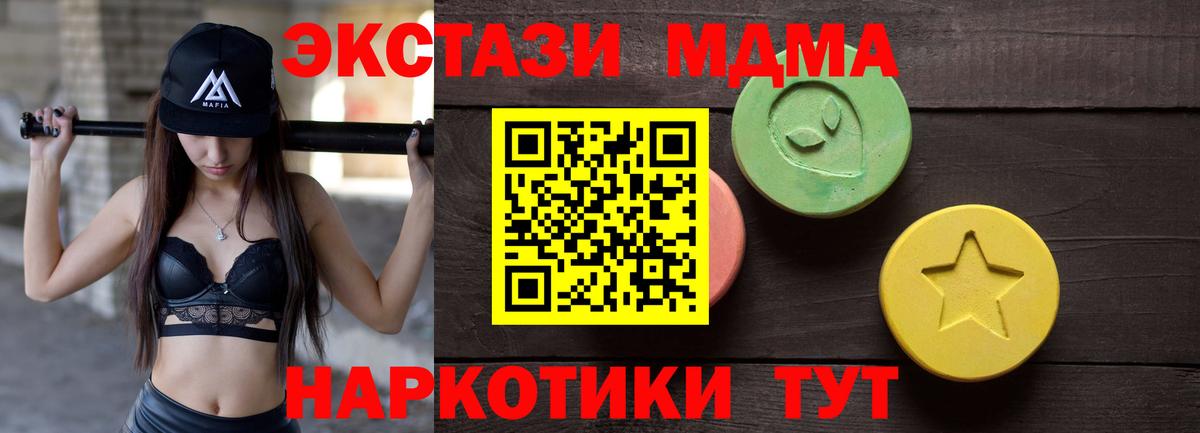 ЭКСТАЗИ 250 мг Тверь