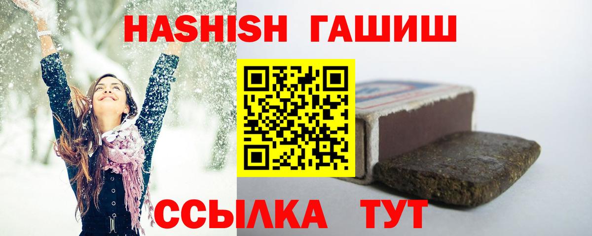 ГАШ ice o lator Тверь