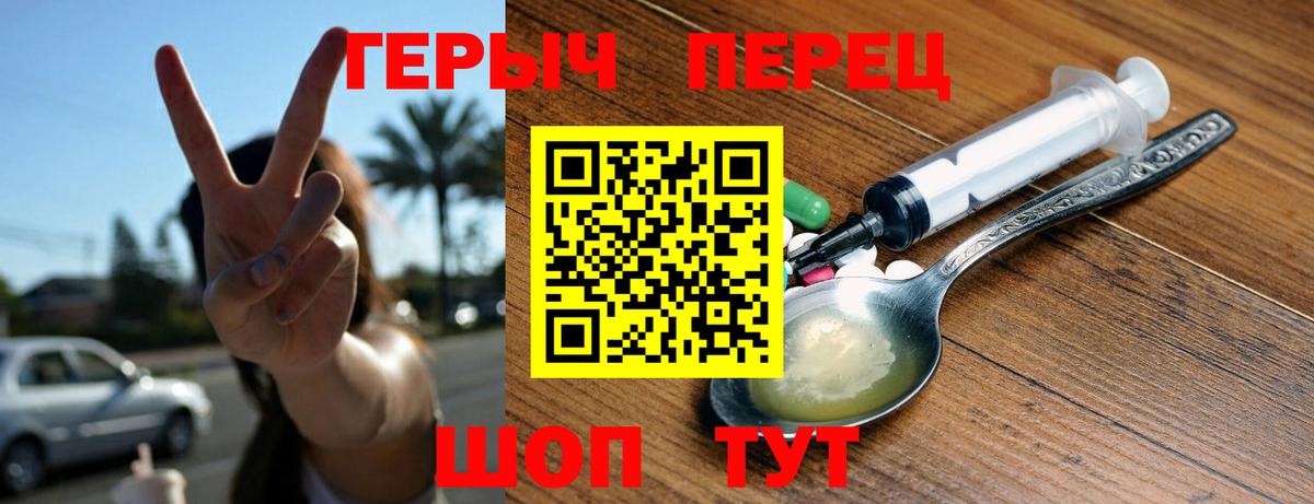 Героин VHQ Тверь