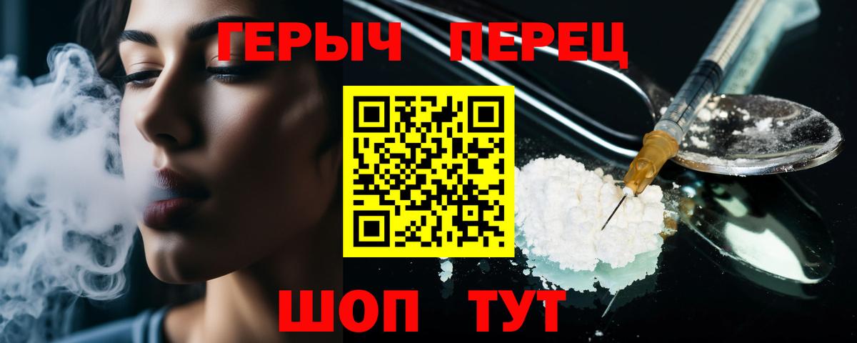ГЕРОИН  Вход с VPN  Тверь  Героин хмурый 