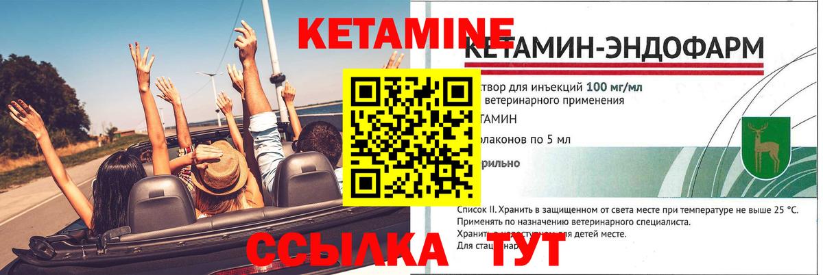 КЕТАМИН VHQ Тверь