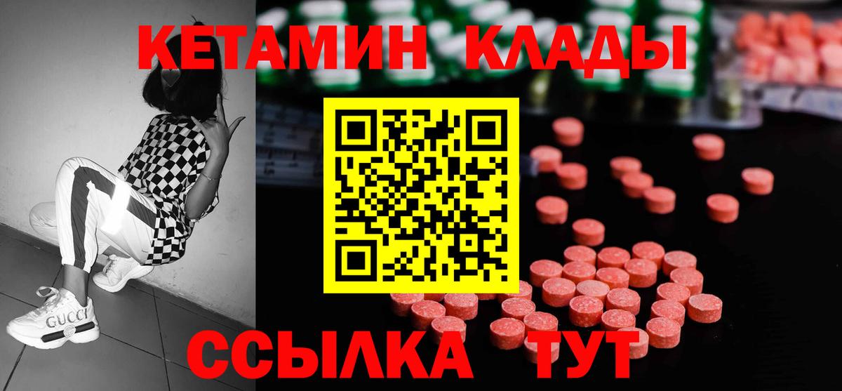 Кетамин ketamine  Вход с VPN  Тверь 