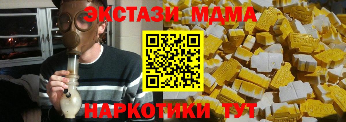 МДМА кристаллы  Вход с VPN  MDMA crystal  Тверь 