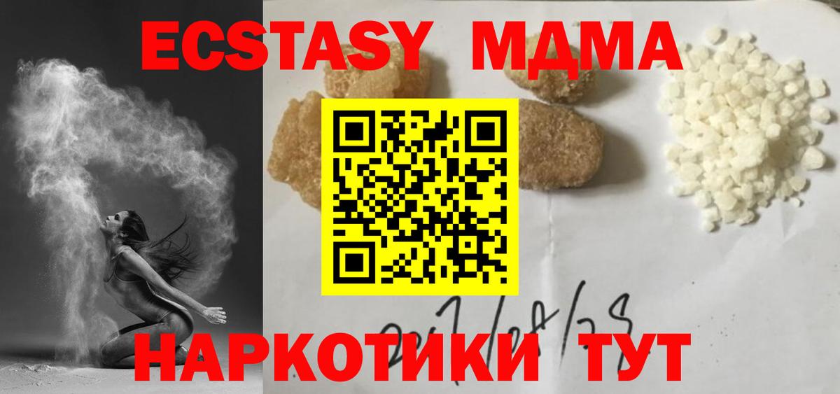 MDMA молли Тверь