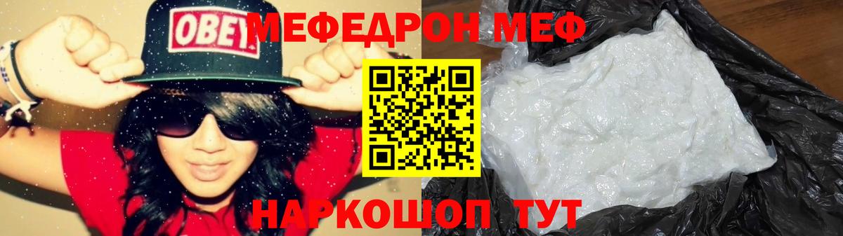МЕФ мука Тверь