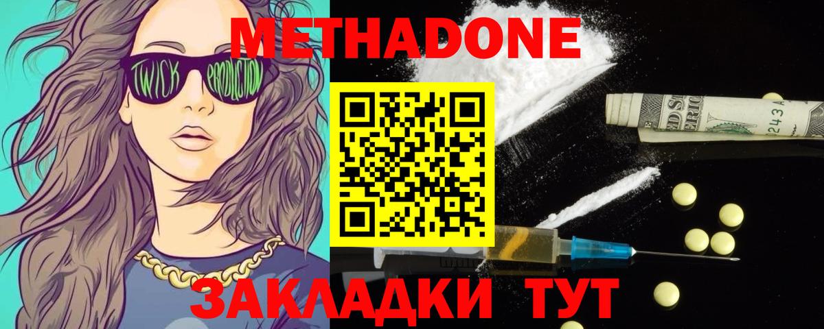 Метадон мёд  Вход с VPN  Тверь 