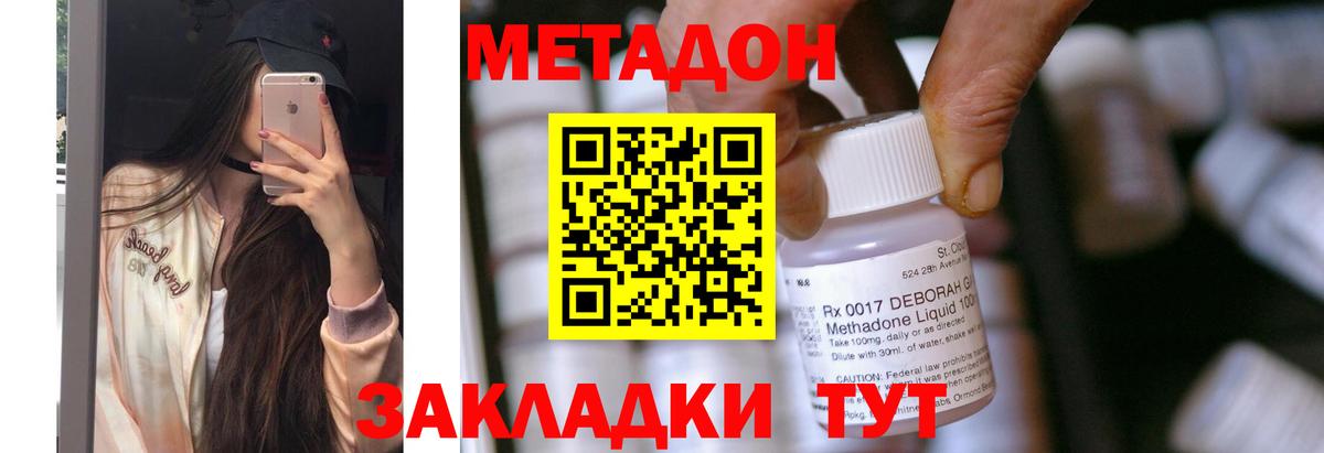 МЕТАДОН VHQ Тверь