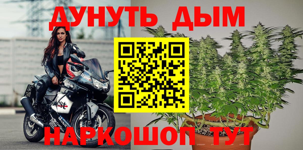 Тверь  Бошки Шишки сатива  Канабис SATIVA & INDICA  Шишки марихуана White Widow  Вход с VPN 